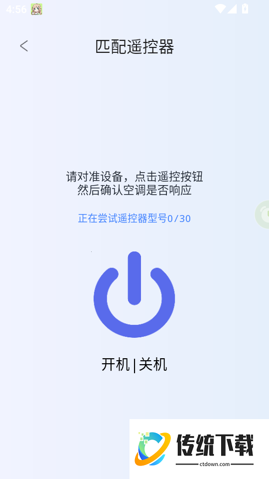 智能遥控器家用最新版