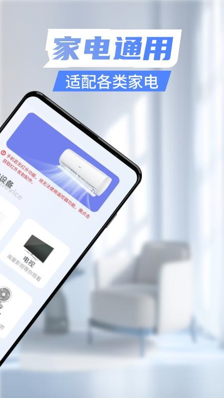 智能遥控器家用最新版