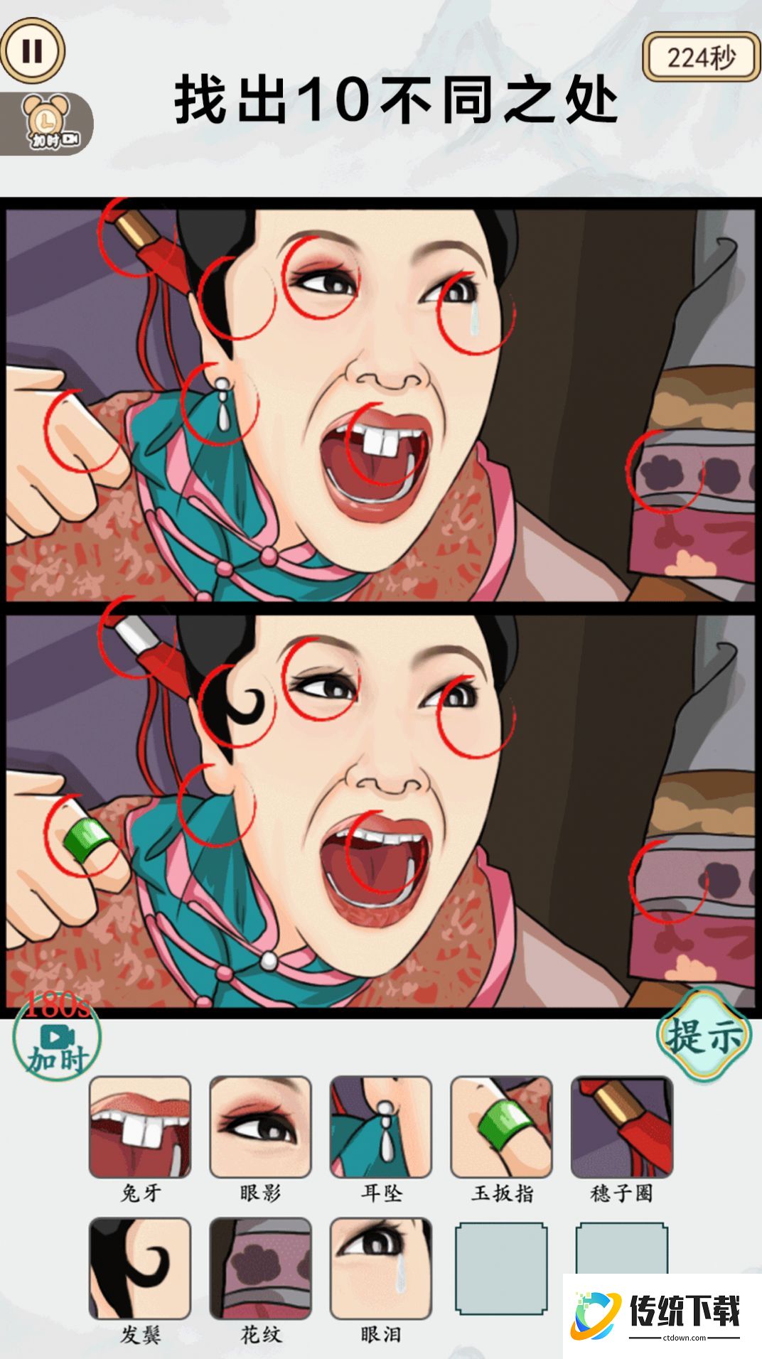 快来帮帮大嫂游戏