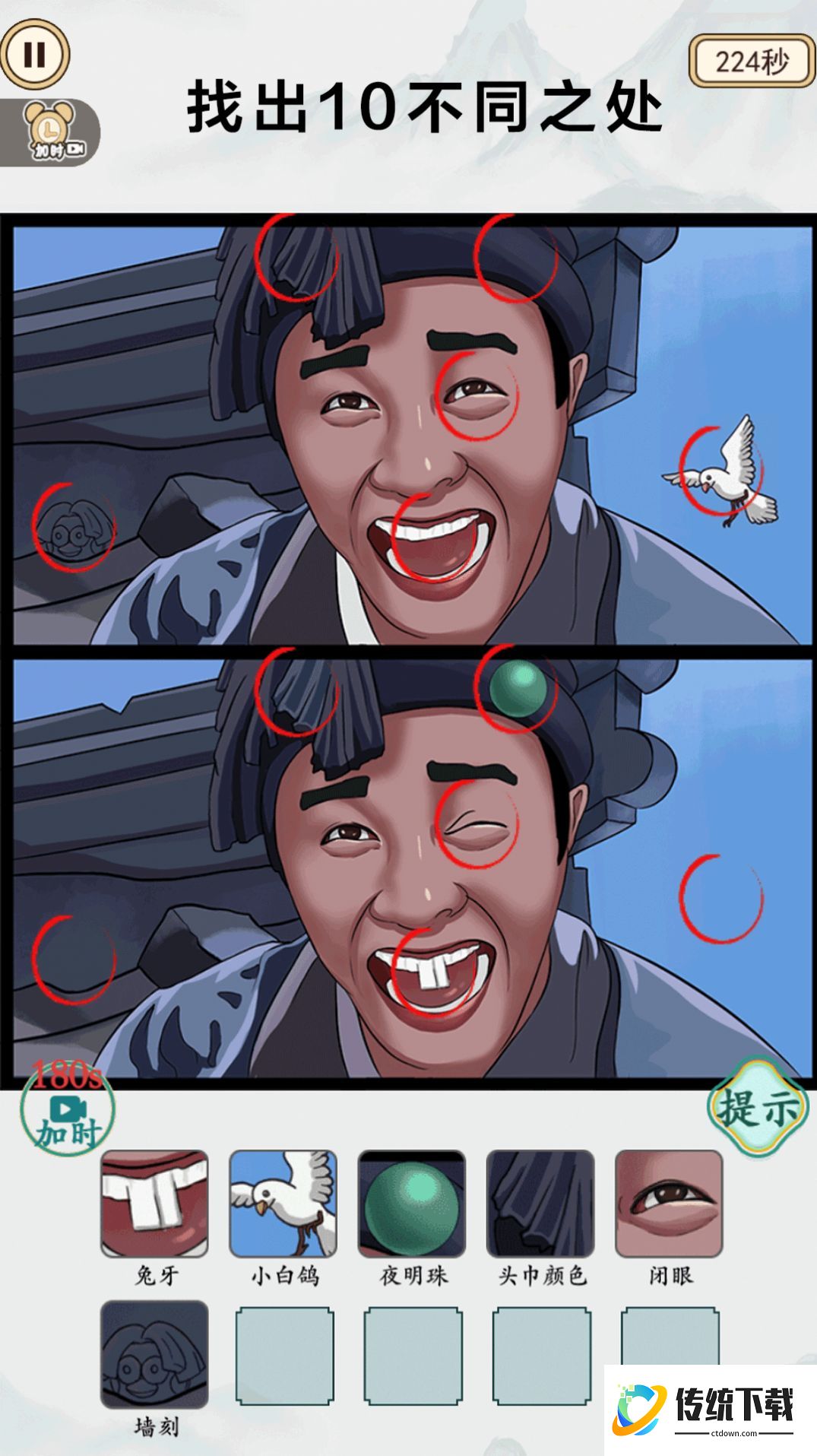 快来帮帮大嫂游戏