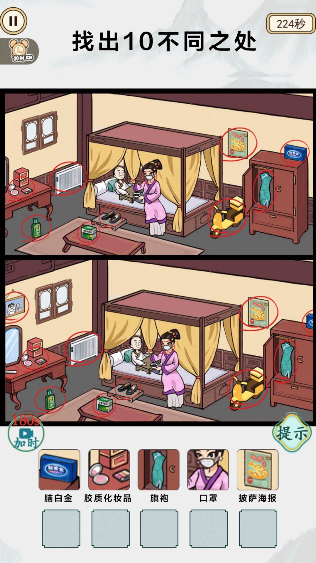 快来帮帮大嫂游戏