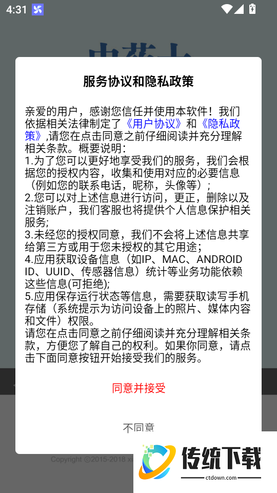 中药士总题库手机版