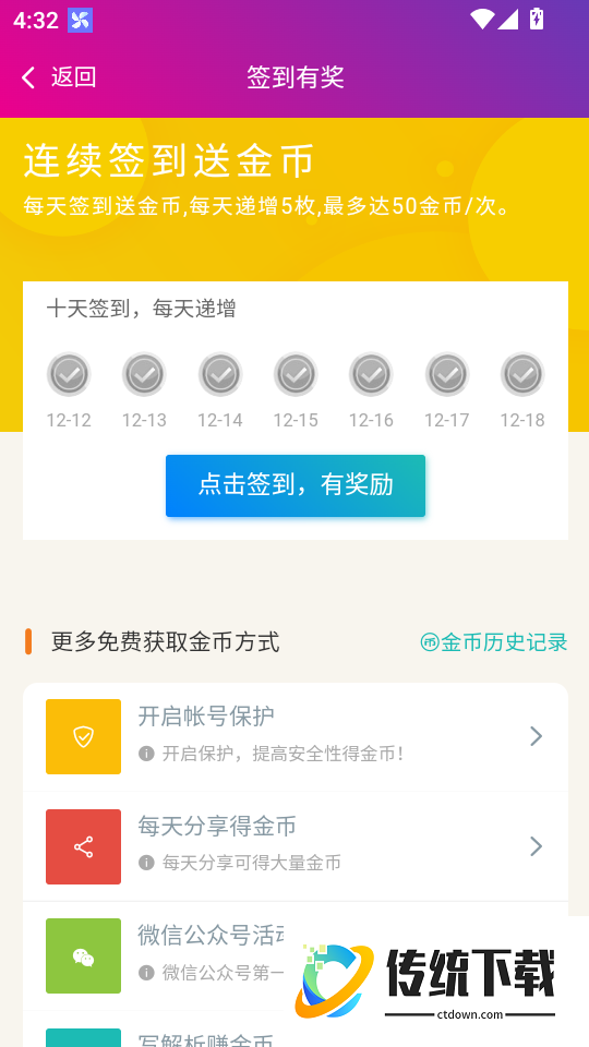 中药士总题库手机版
