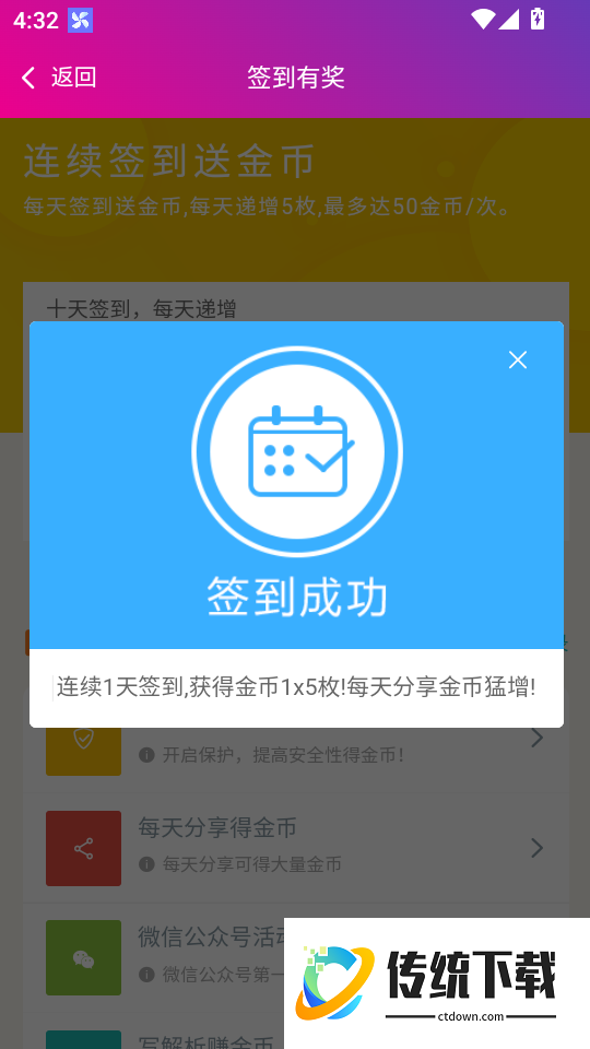 中药士总题库手机版