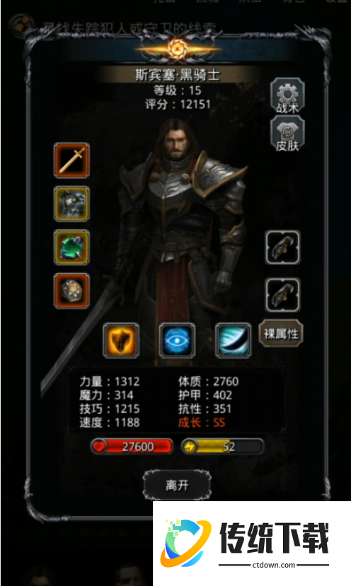 地下城堡2攻略图14怎么打