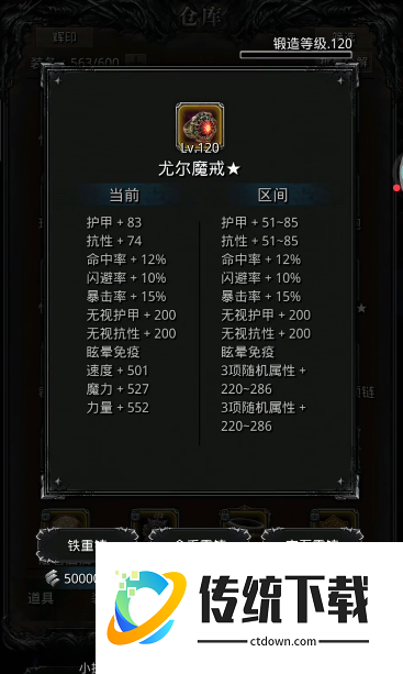 地下城堡2攻略图14怎么打