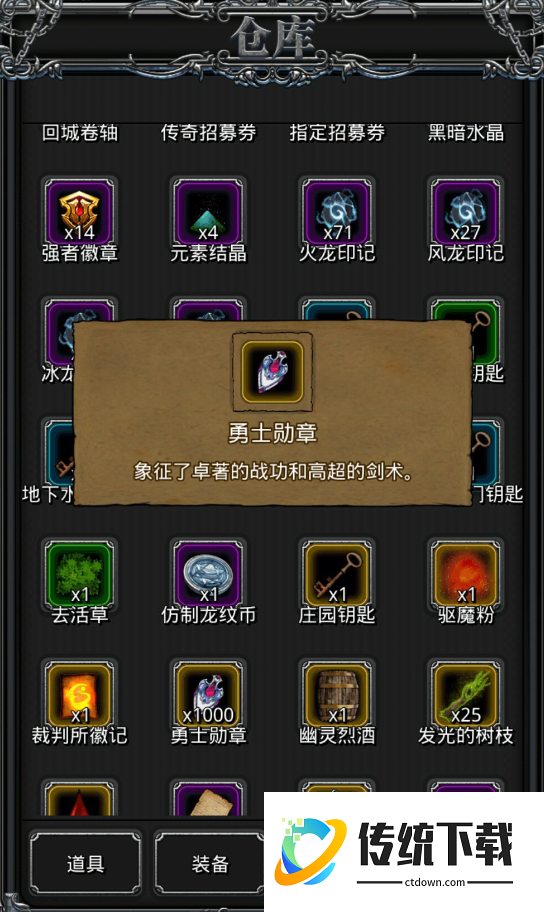 地下城堡2攻略图14怎么打