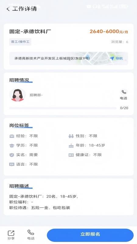 东大零工平台官网版