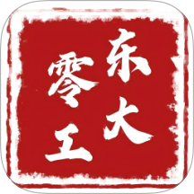 东大零工平台官网版