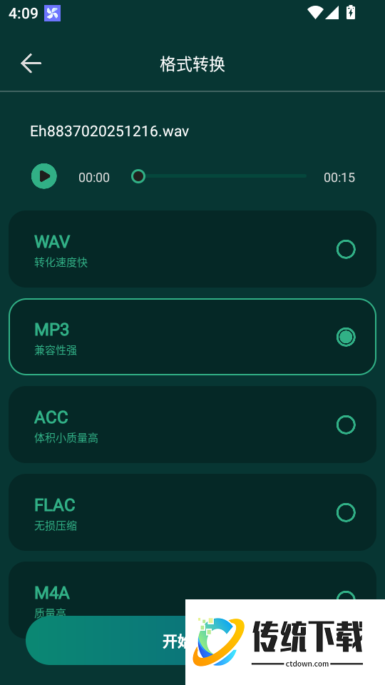 LX music官网版