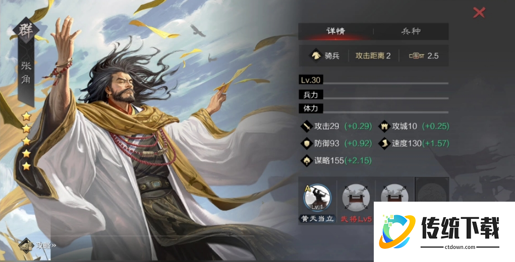 率土之滨张角放大营怎么配战法