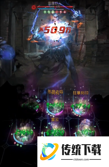 地下城堡3摘星楼独眼巨人怎么打