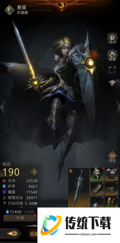 地下城堡3摘星楼独眼巨人怎么打