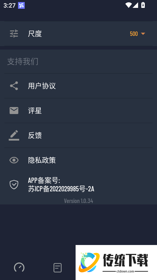 网速测试免费版