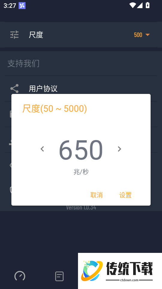 网速测试免费版