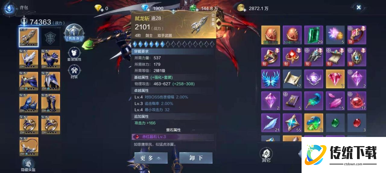 全民奇迹武器进阶14怎么搞