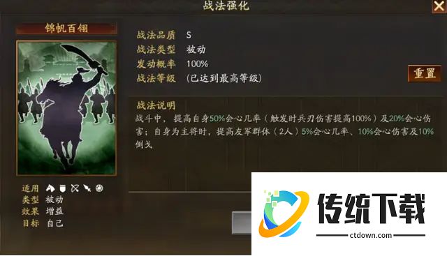 三国志战略版甘宁带什么装备