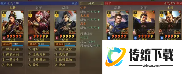 三国志战略版甘宁带什么装备