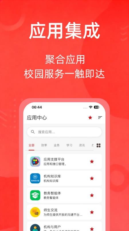 湖南师范大学官方版