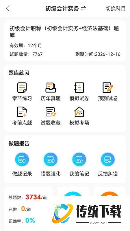 羿学教育官网版