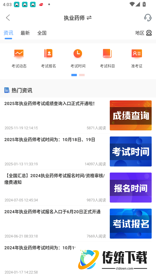 羿学教育官网版