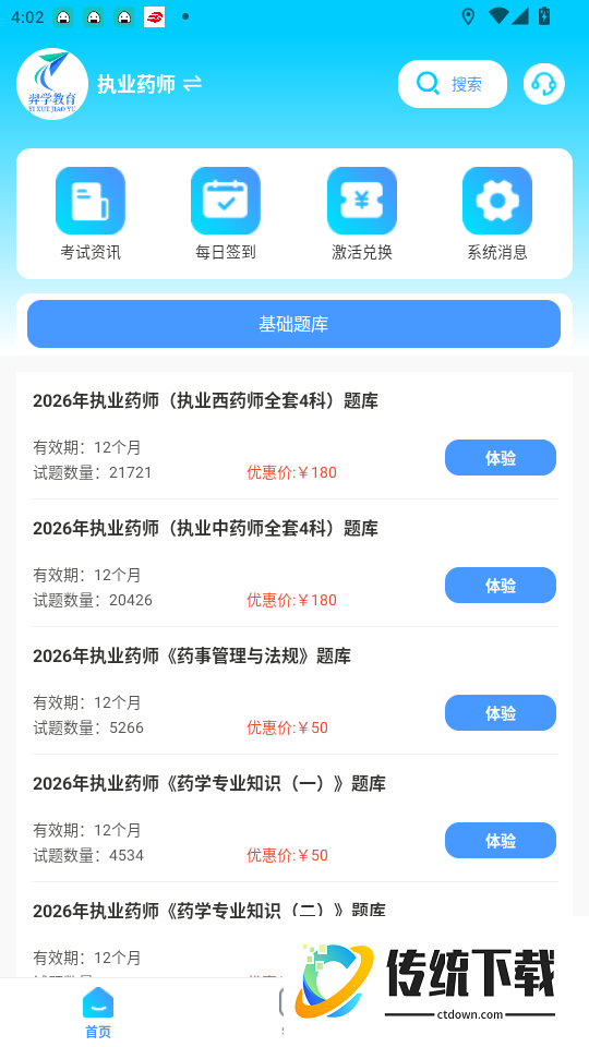 羿学教育官网版