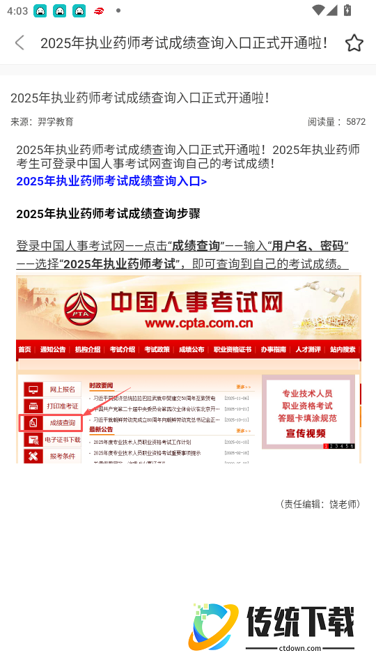 羿学教育官网版