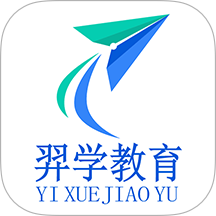 羿学教育官网版