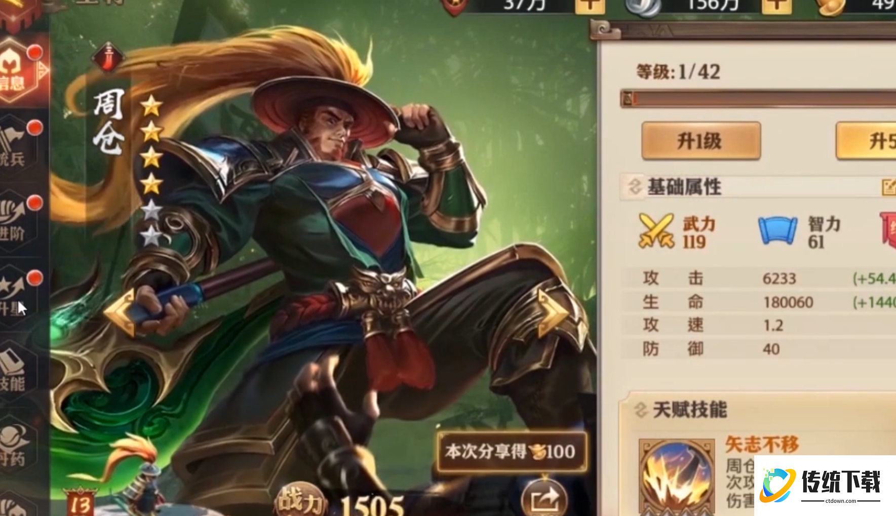 少年三国志零主要升哪些主将