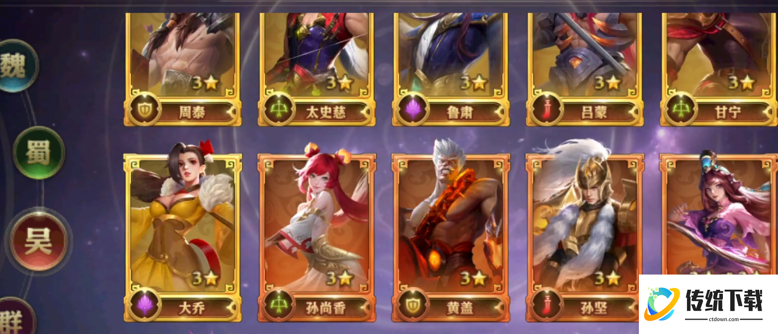 少年三国志零主要升哪些主将