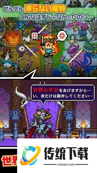 世界的一半手游