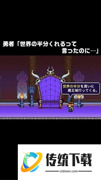 世界的一半手游