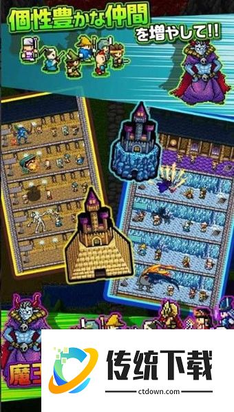 世界的一半手游