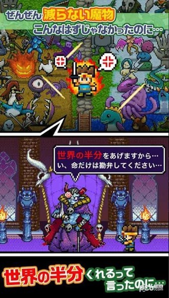 世界的一半手游