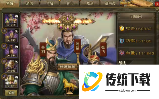 攻城掠地桃源之誓带什么御宝