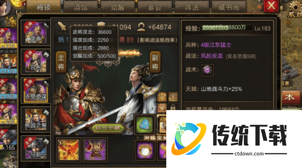 攻城掠地桃源之誓带什么御宝