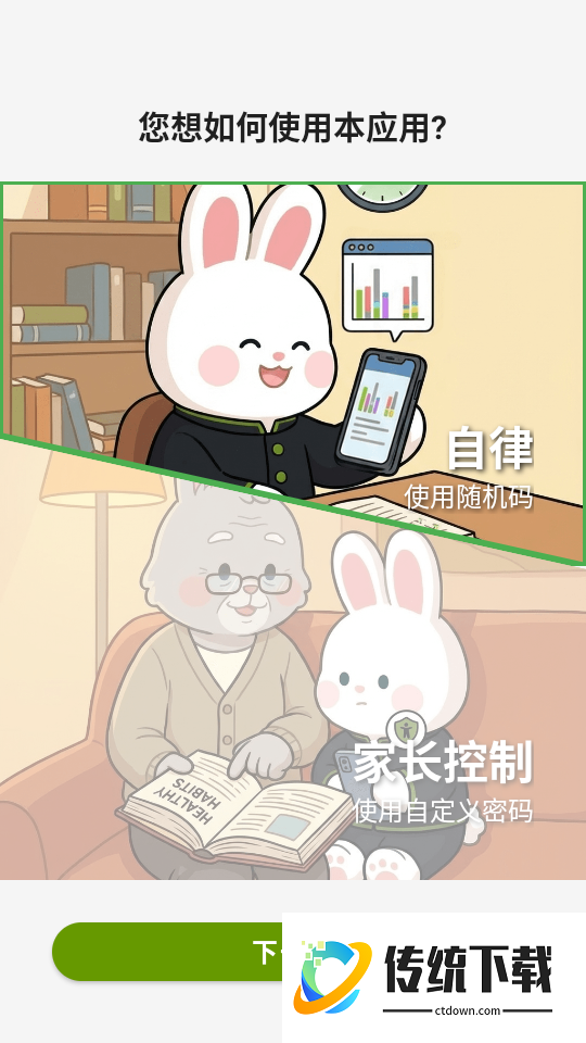 时间侦探手机版