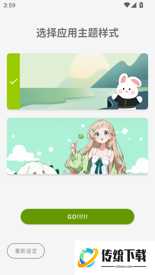 时间侦探手机版