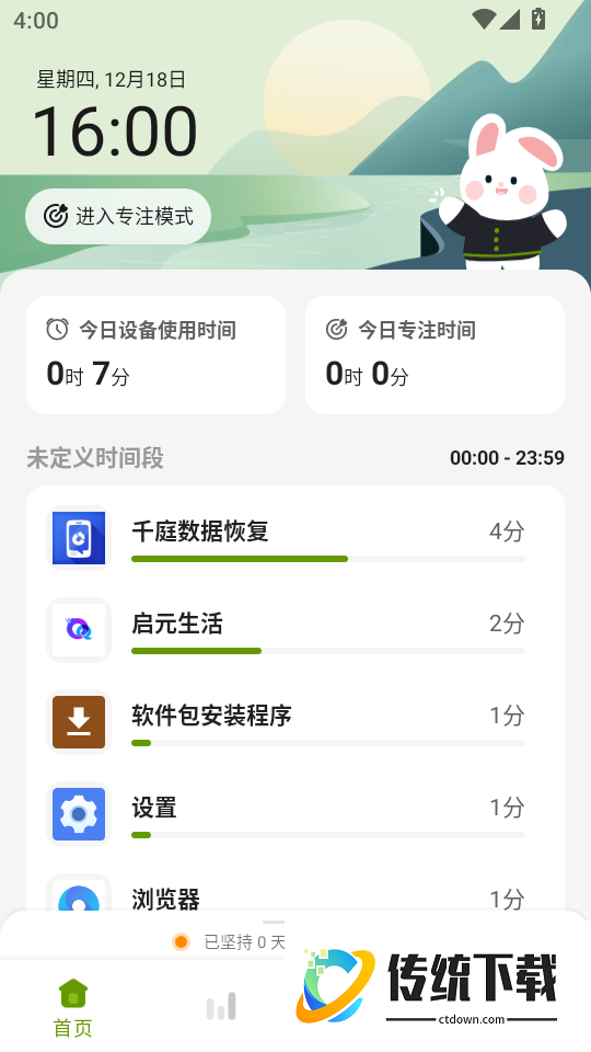 时间侦探手机版