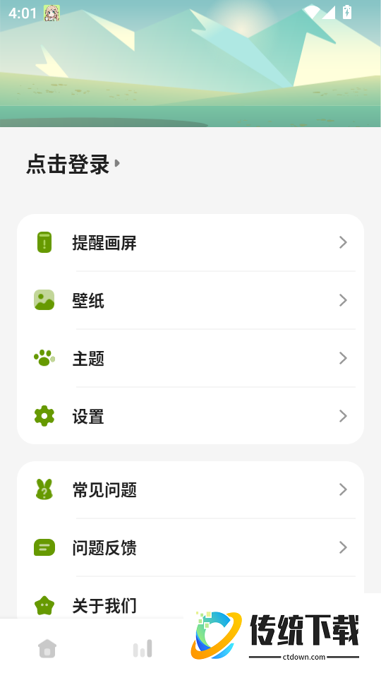 时间侦探手机版