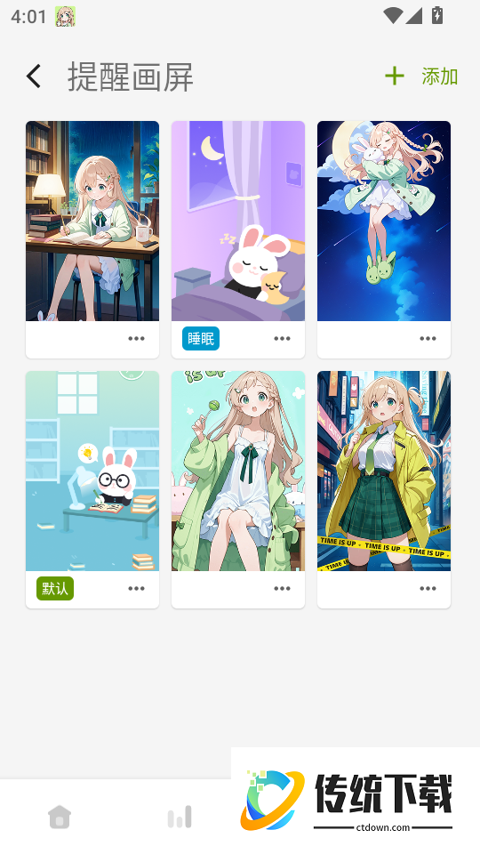 时间侦探手机版