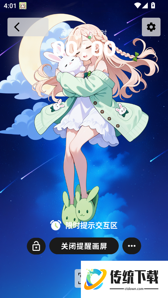 时间侦探手机版