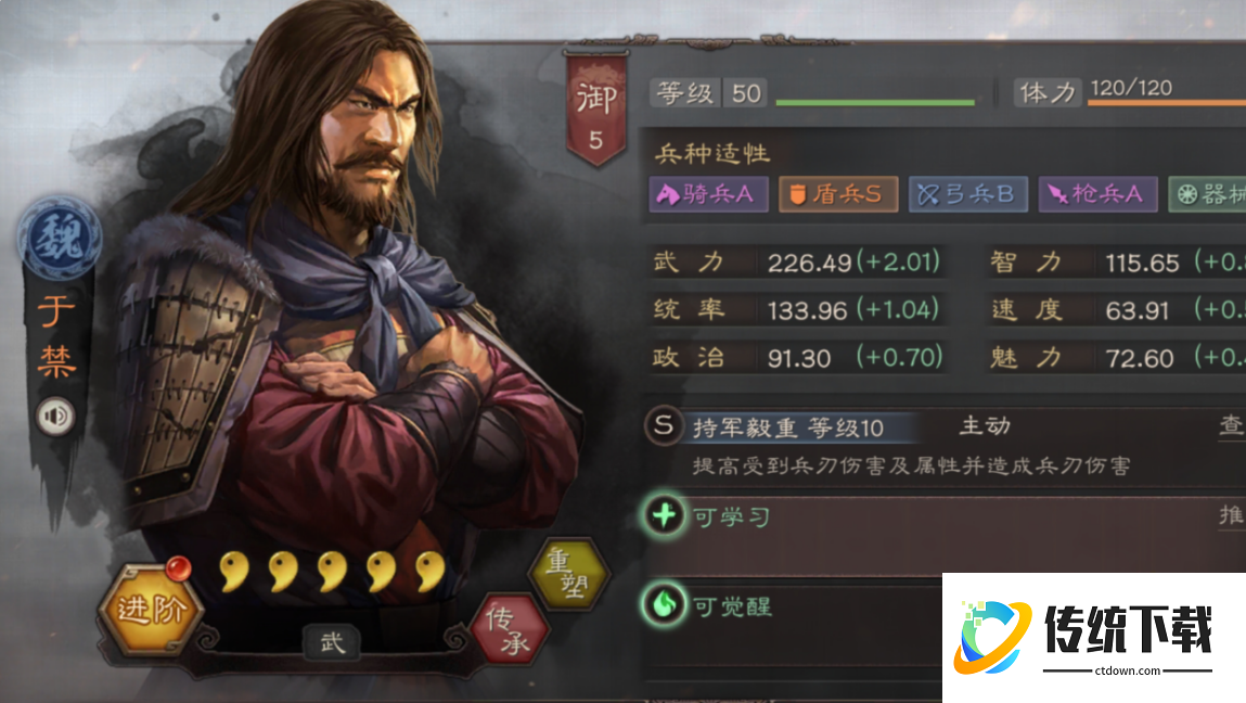 三国志战略版于禁徐晃怎么搭配