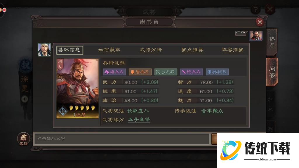 三国志战略版于禁徐晃怎么搭配