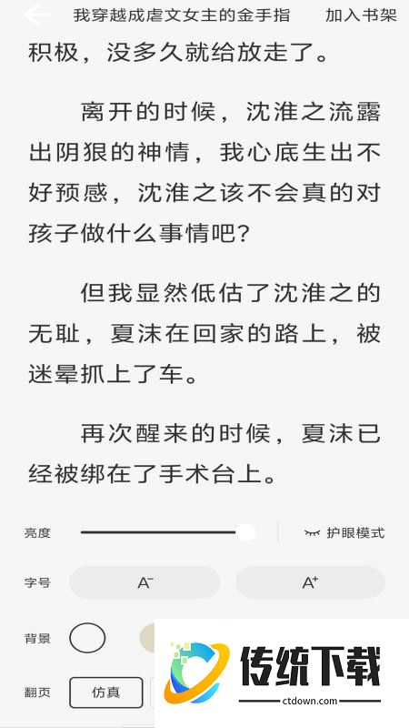 免费全集看客户端