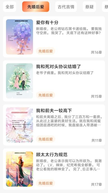 免费全集看客户端