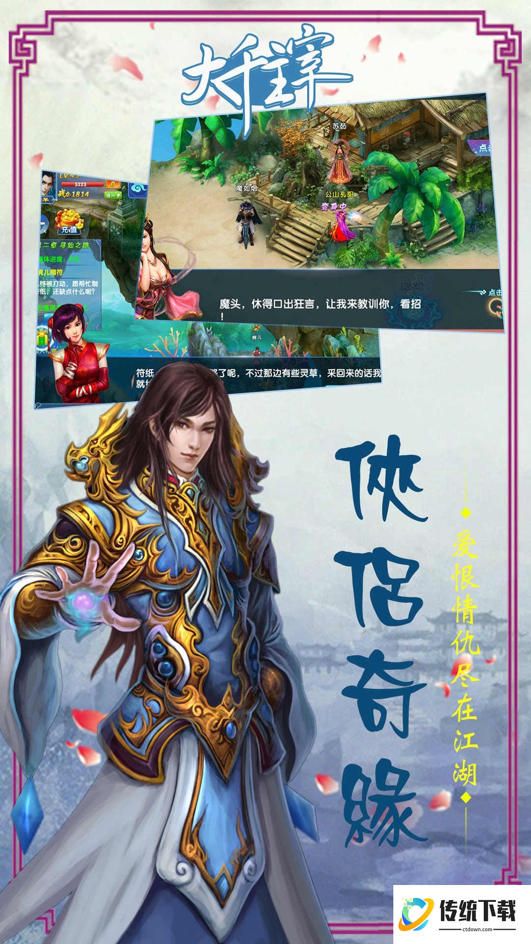 大千主宰 果盘版