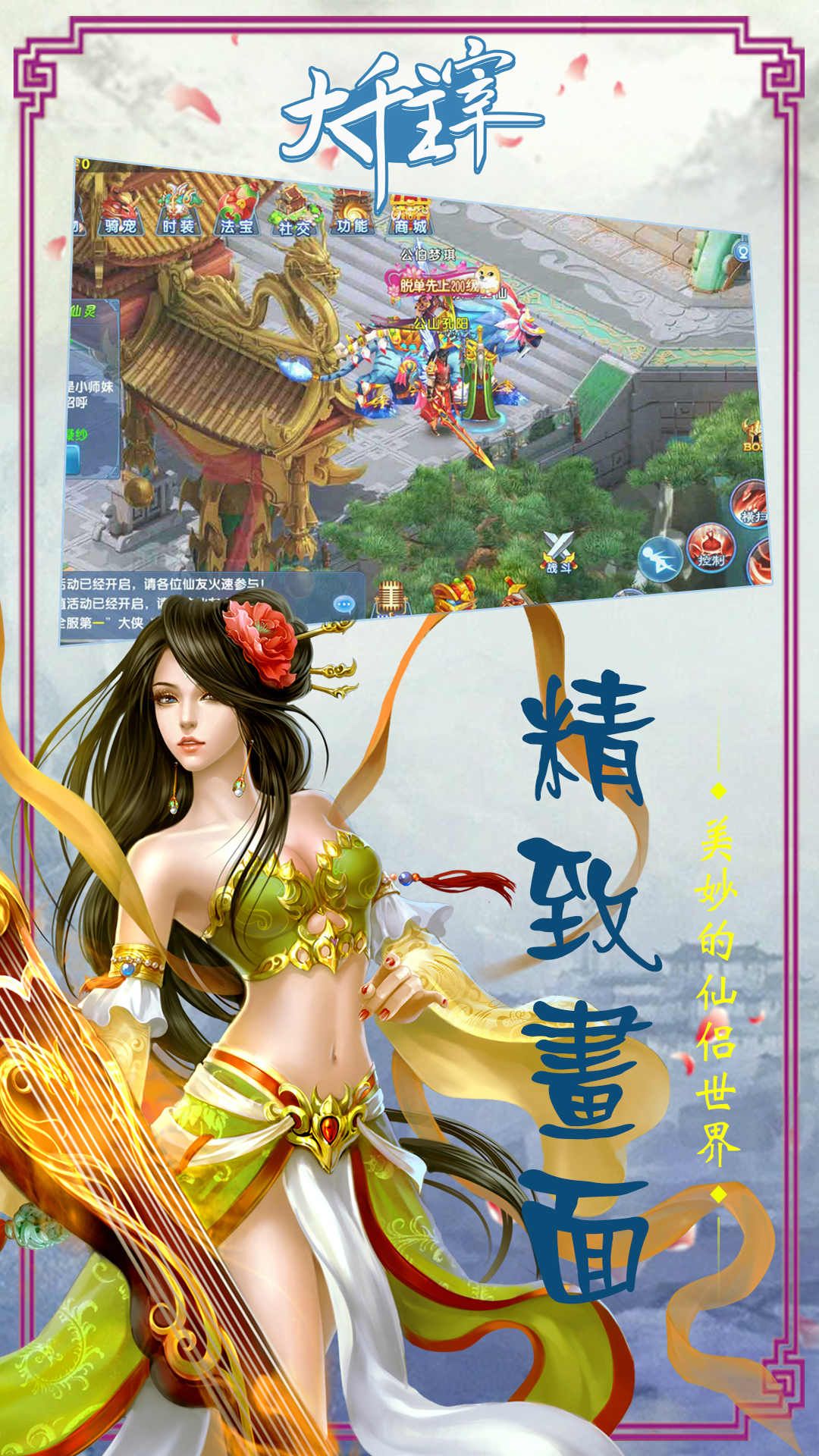 大千主宰 果盘版