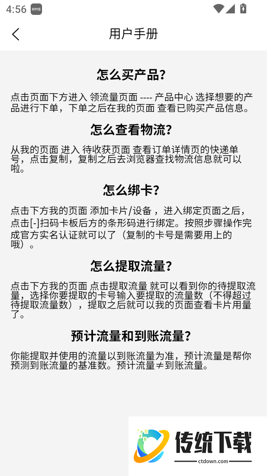 右量官网版