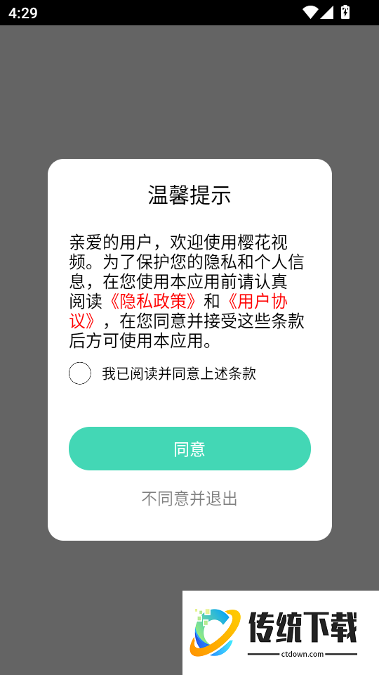 樱花视频官方版